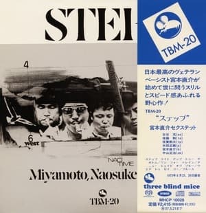 Step!