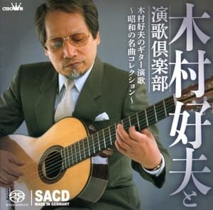 Showa No Meikyoku Collection Vol. 1