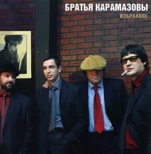 Избранное