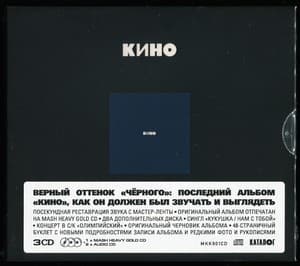 Черный Альбом
