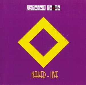 Naked - Live