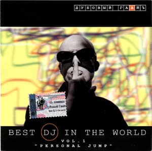 Best DJ In The World Vol. 1 