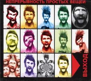 Непрерывность Простых Вещей