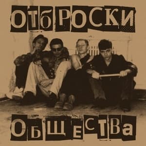 Антология