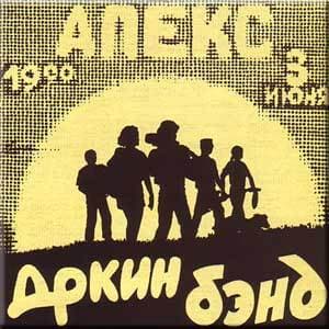 Концерт в Апексе