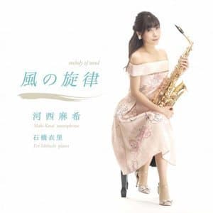Melody of Wind