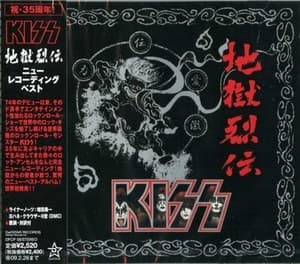 Jigoku-Retsuden -New Recording Best-