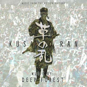 Kusa No Ran (Japan)