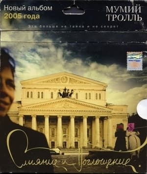 Слияние и Поглощение