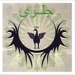 Jilwah