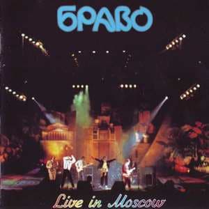 Live In Moscow