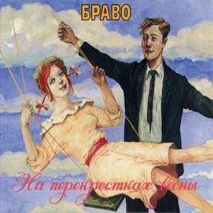 На Перекрестках Весны