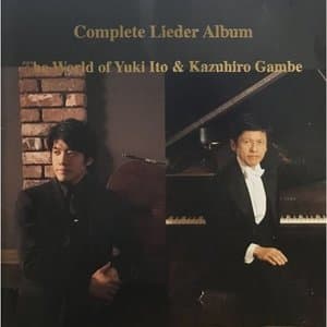 Complete Lieder Album: The World of Yuki Ito & Kazuhiro Gambe