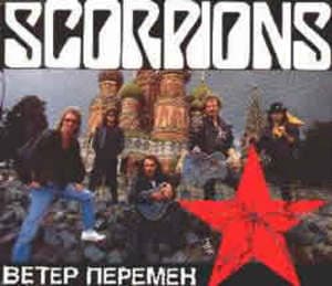 Wind Of Change [CDS] (Russian Edition)