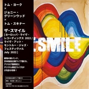 Europe Live Recordings 2022 / Live At Montreux Jazz Festival