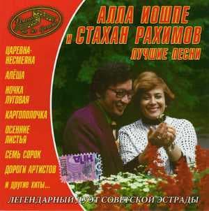 Имена на все времена - Лучшие песни