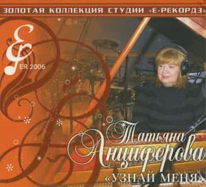 Узнай меня