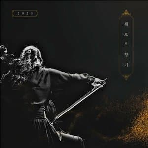 Cellist Songyi Vol.1 - Sent of Cello