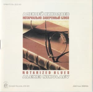 Notarized Blues