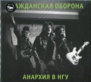 Анархия в НГУ