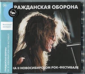 На Ii Новосибирском рок-фестивале