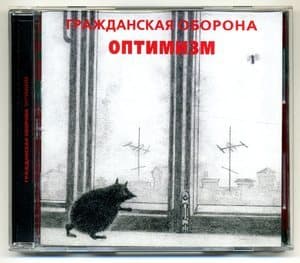 Оптимизм