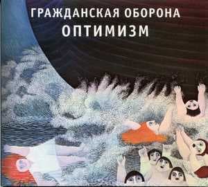 Оптимизм