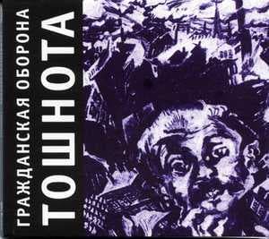 Тошнота