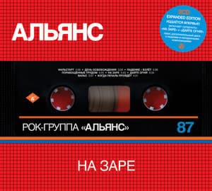 На заре