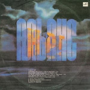 НРГ - Альянс