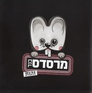 Zehut