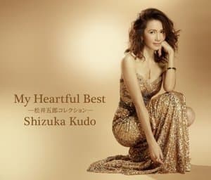 My Heartful Best ~Matsui Gorou Collection~