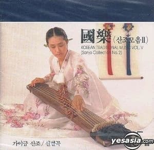 Korean Traditional Music Vol. V (Sanjo Collection No. 2)