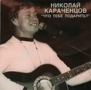Что тебе подарить?