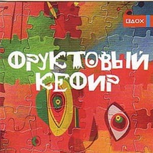 Фруктовый кефир