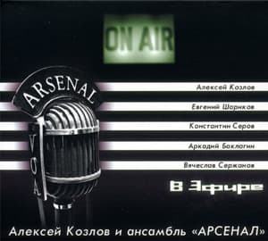 В Эфире