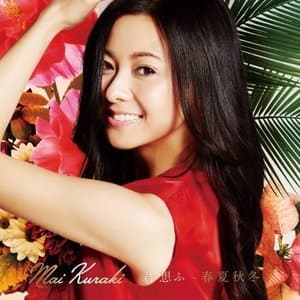 Kimi Omofu ~Shunkashuutou~