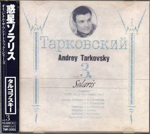Andrey Tarkovsky Vol. 3 - Solaris
