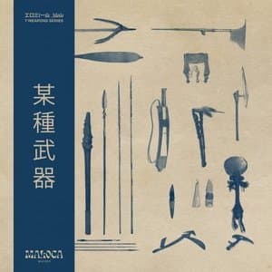 7 Weapons Series
