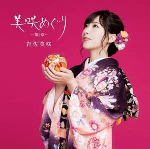 Misaki Meguri ~Dai 2 Shou~