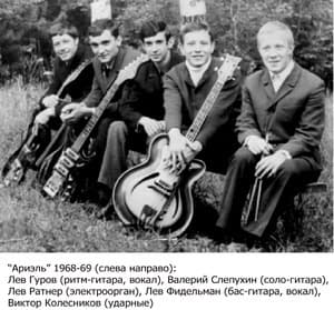 Концерт в Челябинском мединституте, 1968