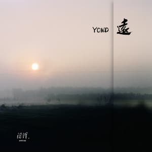  Yond 