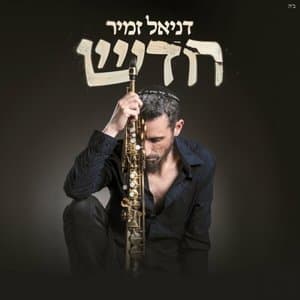Hadash