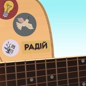 Радій