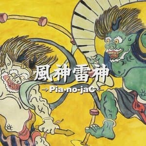 Fujin Raijin