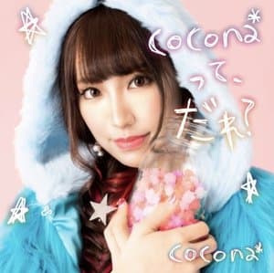 cocona*tte, Dare?