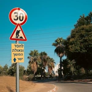 Lechesed Vegeula Hemshech Yashar (lHsd vgAvlh hmSHKH ySHr)