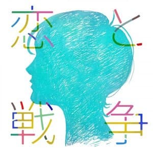 koi to sensou
