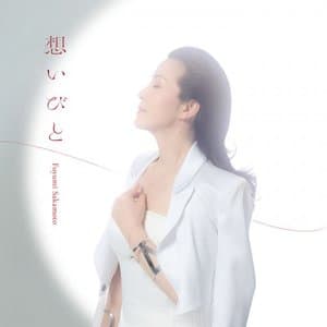 Omoibito / Xiang ibito