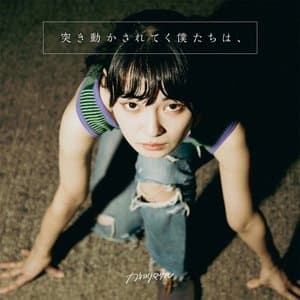 Tsukiugokasareteku Bokutachiwa